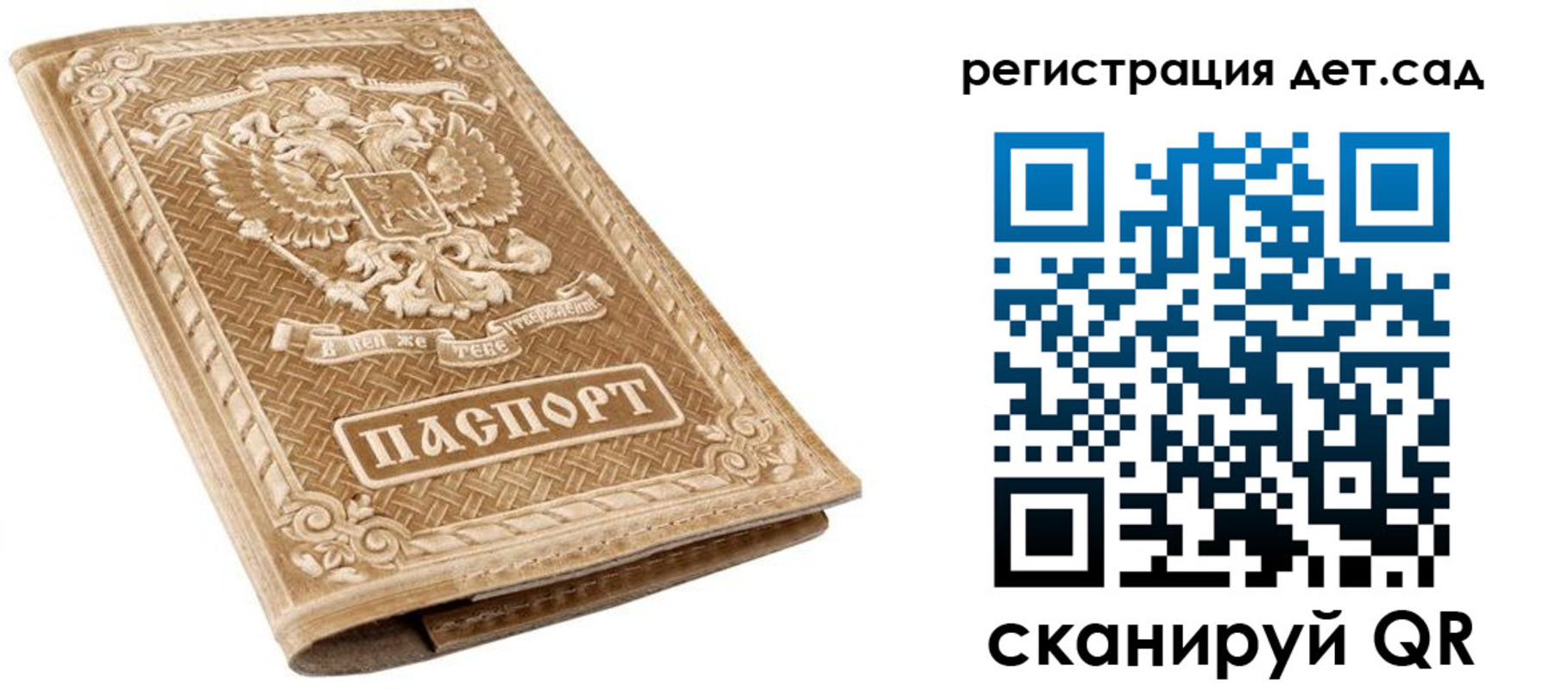 временная регистрация поиск в Соль-Илецке