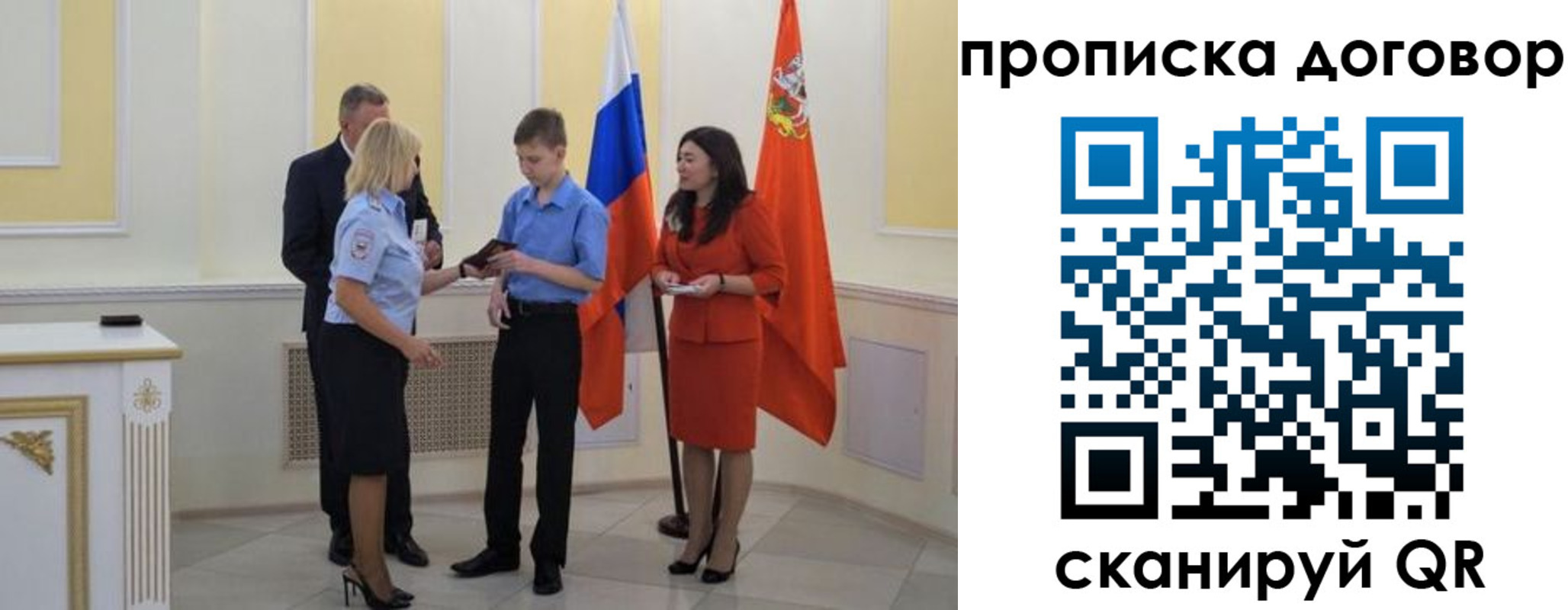 пропишу в квартире в Соль-Илецке