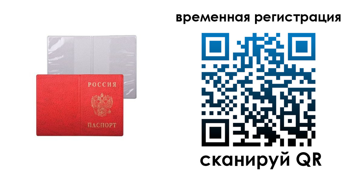 временная регистрация 2025 в Соль-Илецке