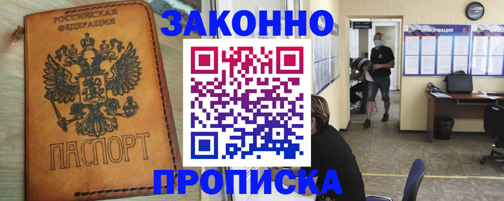 временная регистрация надежно в Соль-Илецке